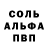 Alpha-PVP крисы CK Florik Is.