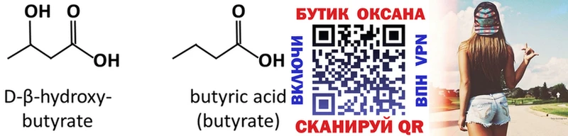 Купить  Старая Русса  Бутират Butirat 