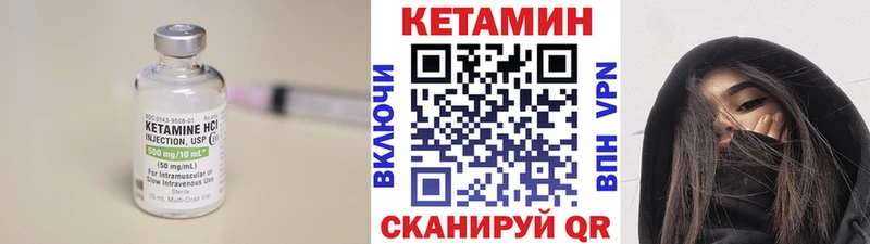 КЕТАМИН VHQ  Купить  Старая Русса 